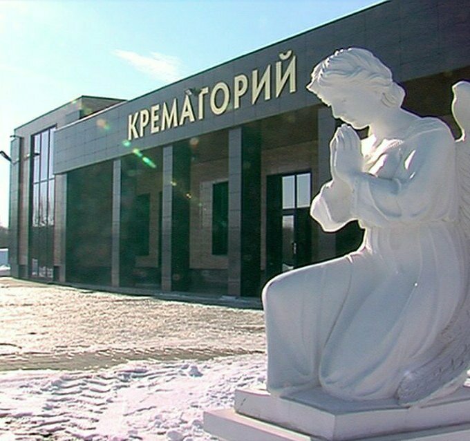 Ярославский крематорий